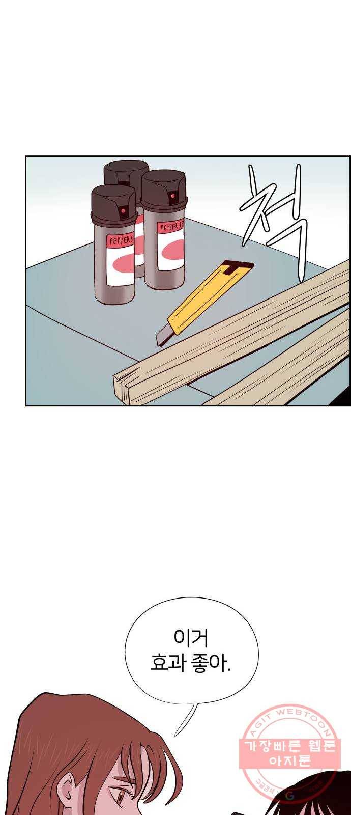 하나in세인 49화 33