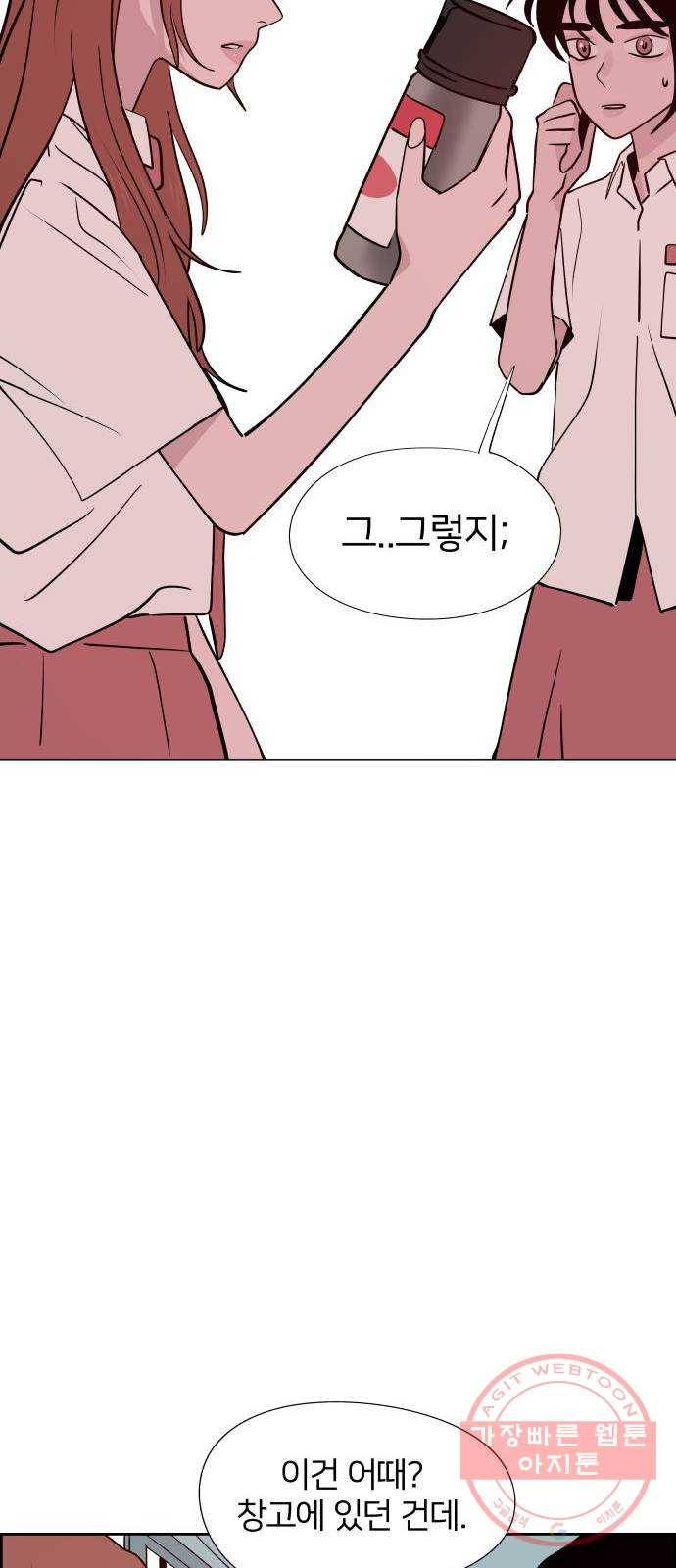 하나in세인 49화 34