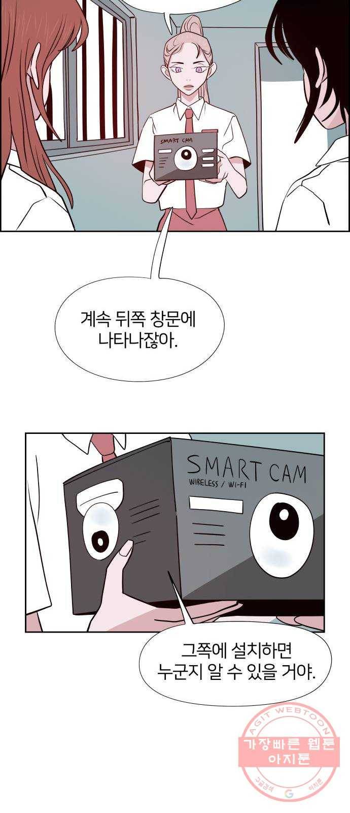하나in세인 49화 35