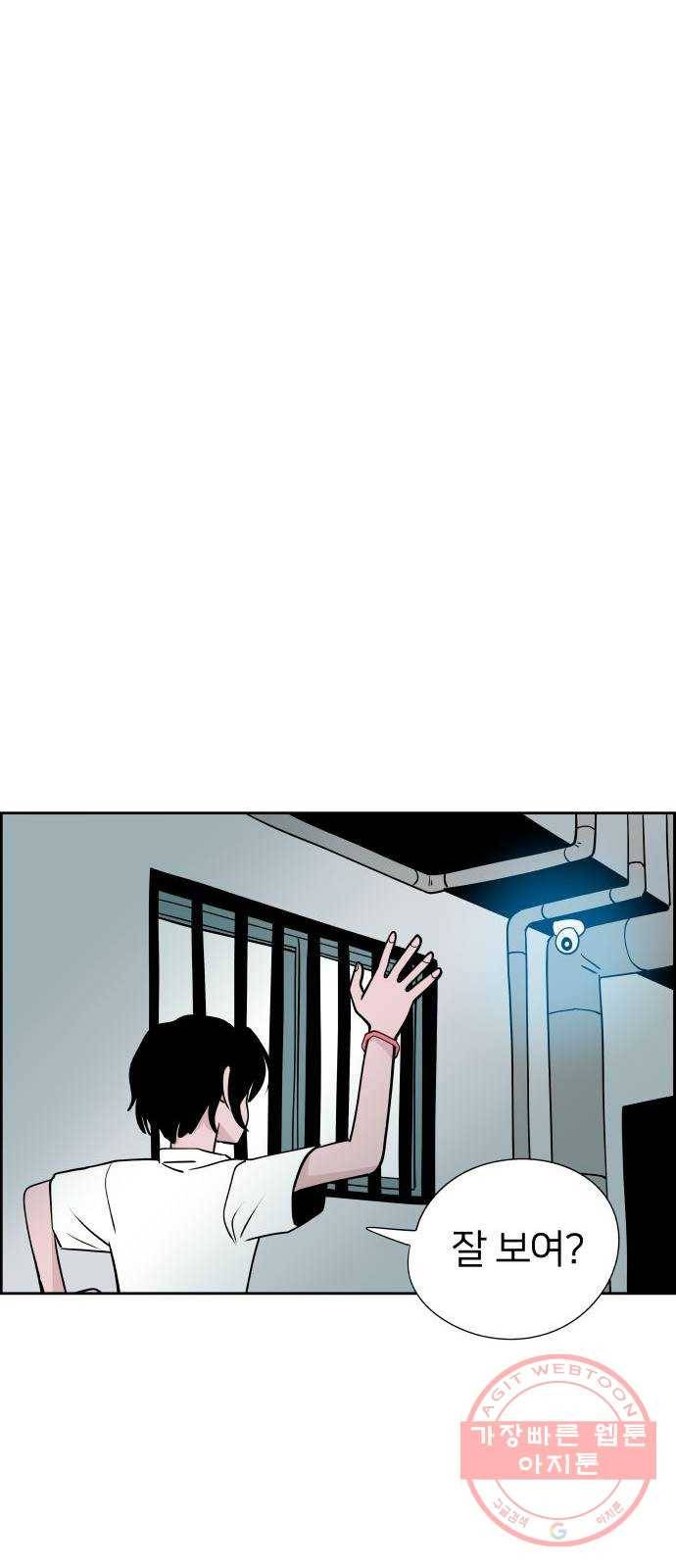 하나in세인 49화 36