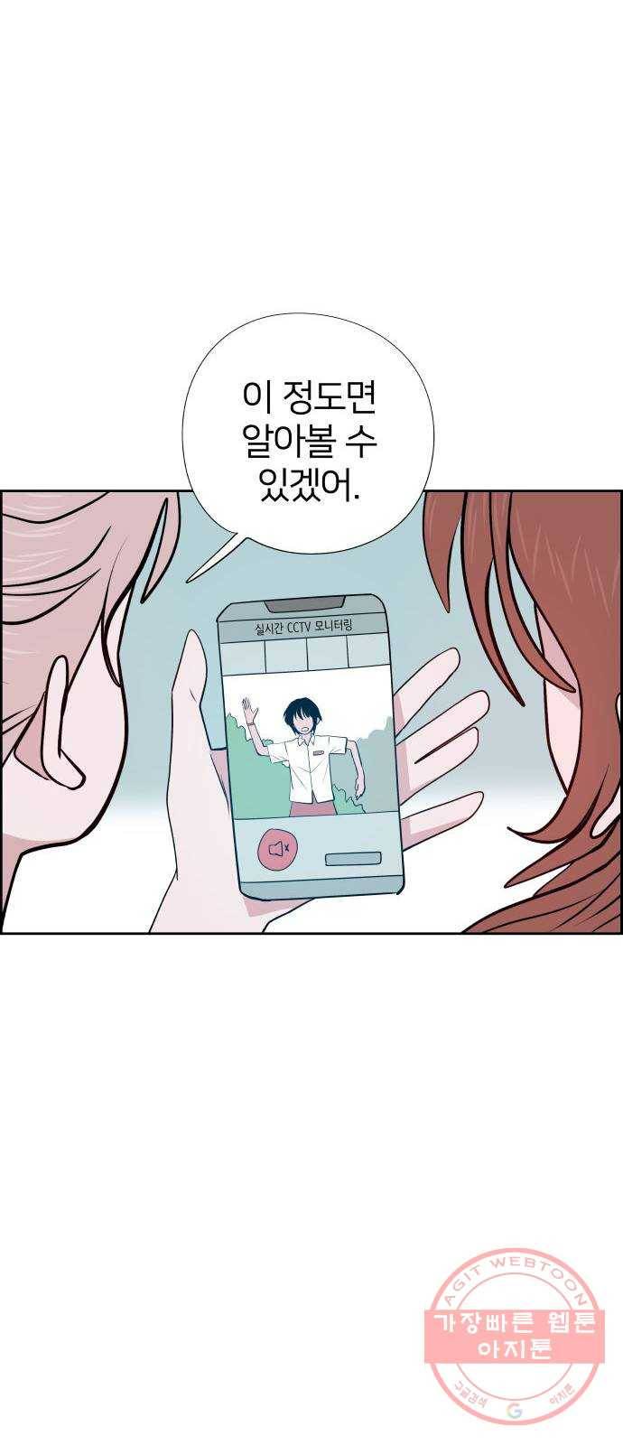 하나in세인 49화 37