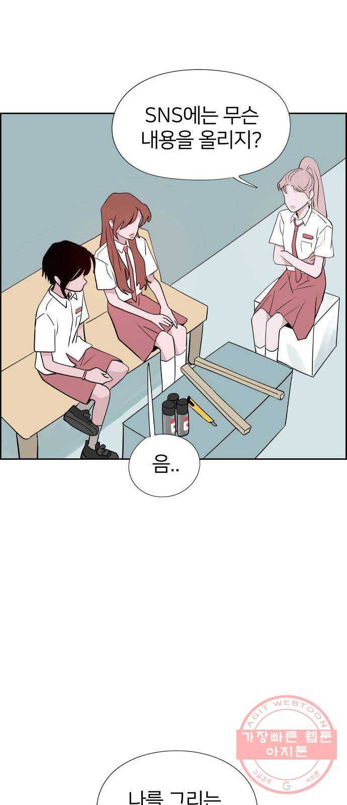 하나in세인 49화 38