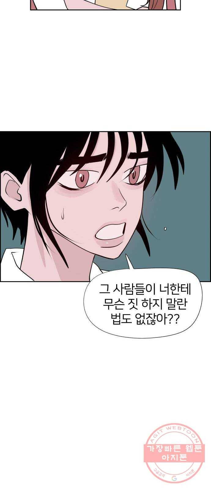 하나in세인 49화 42