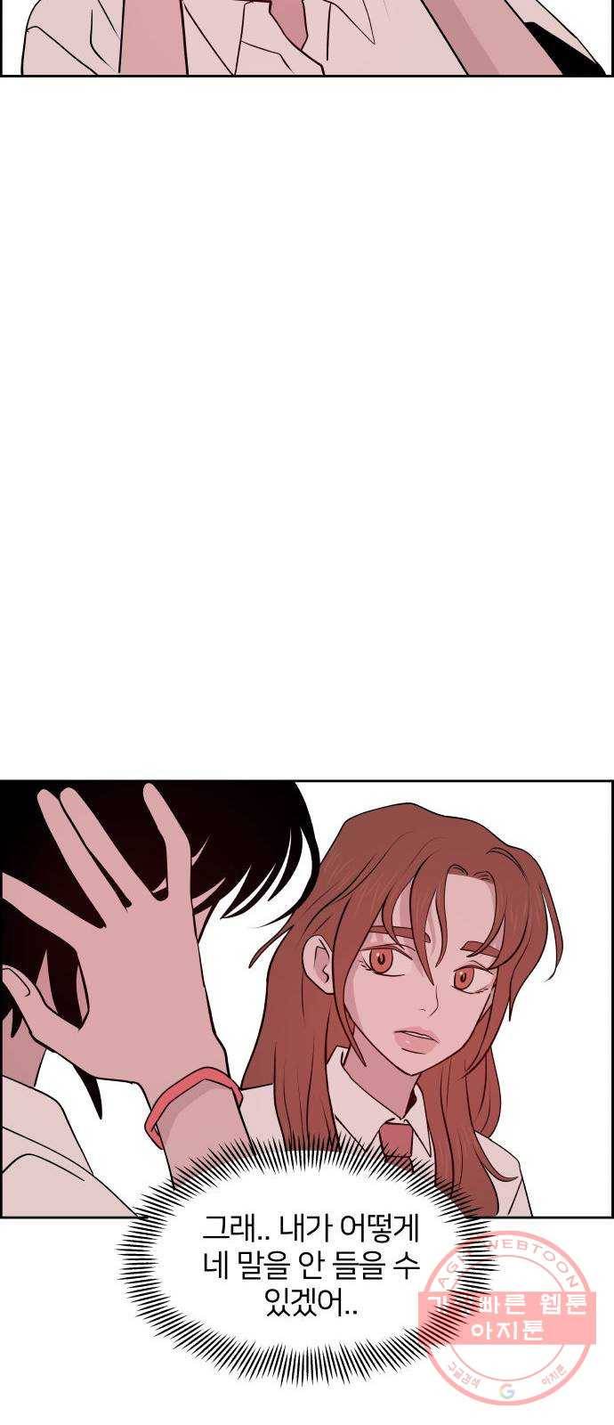 하나in세인 49화 44