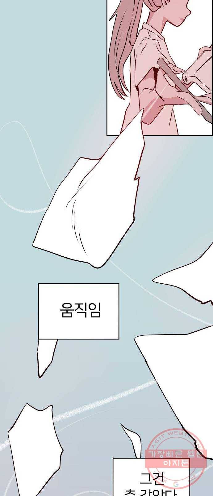 하나in세인 49화 55