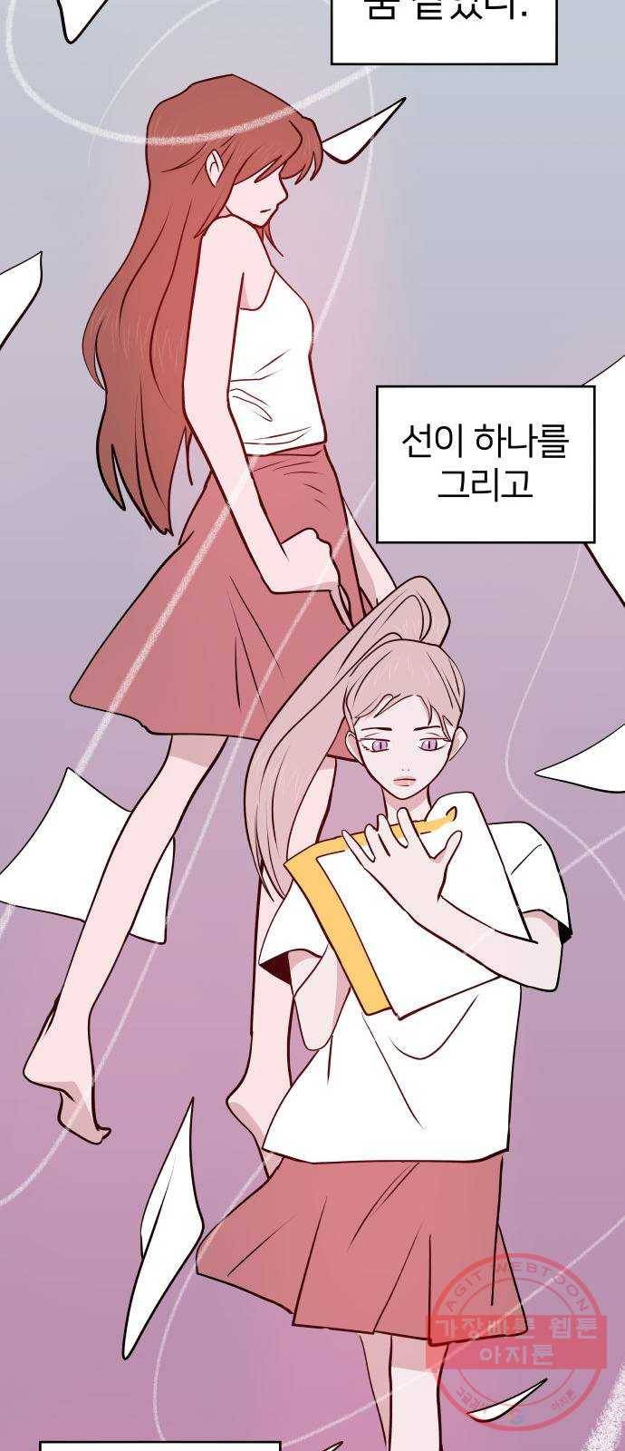 하나in세인 49화 56