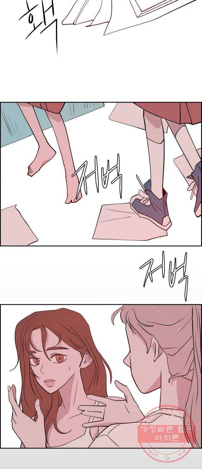 하나in세인 49화 59