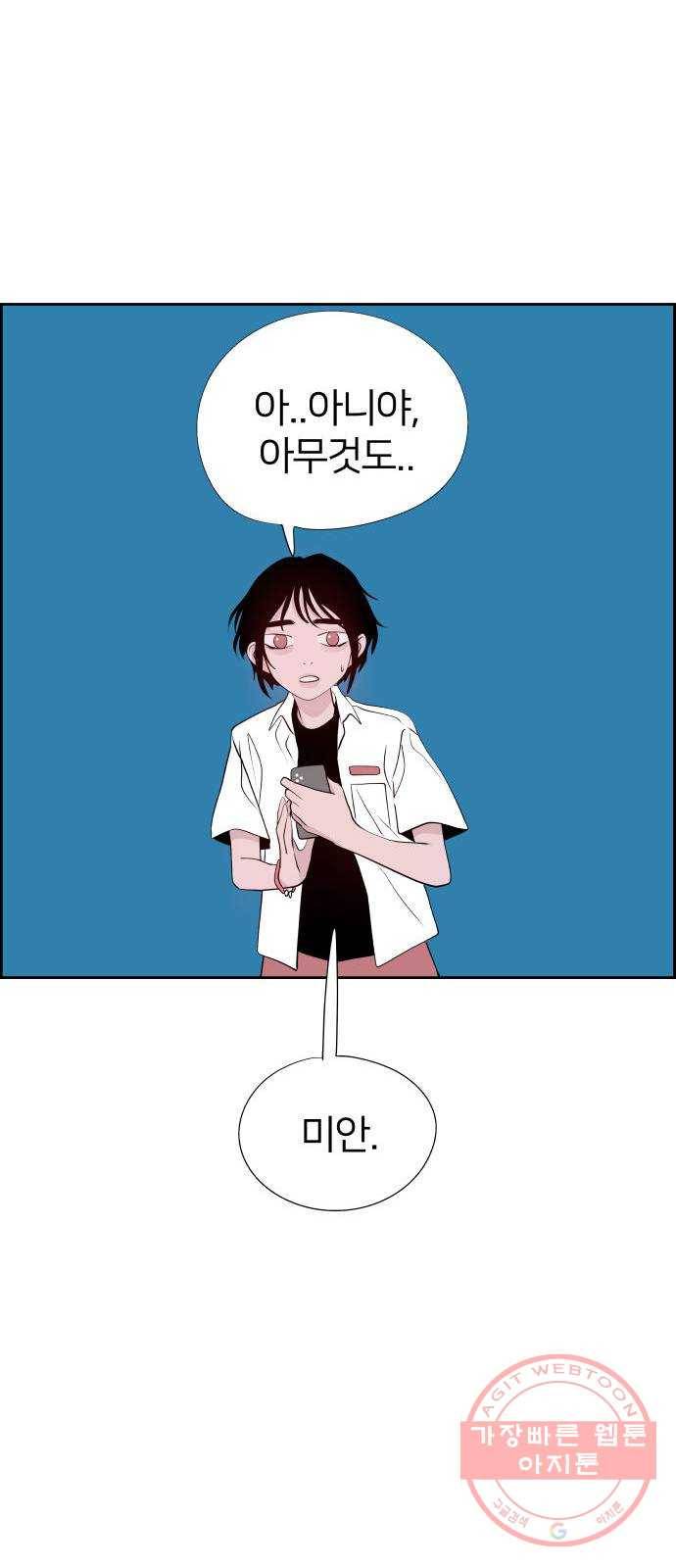 하나in세인 49화 65