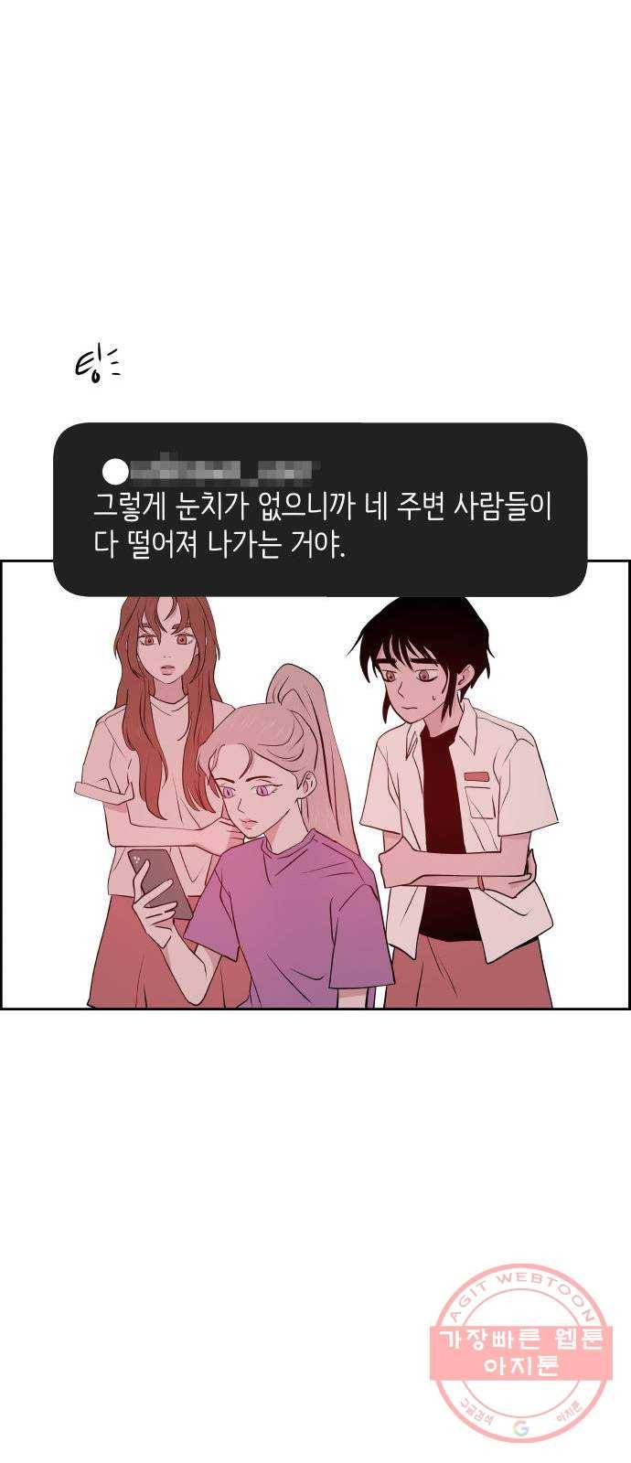 하나in세인 49화 69