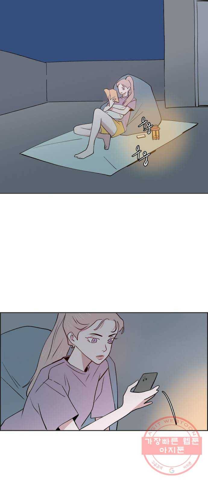 하나in세인 49화 72