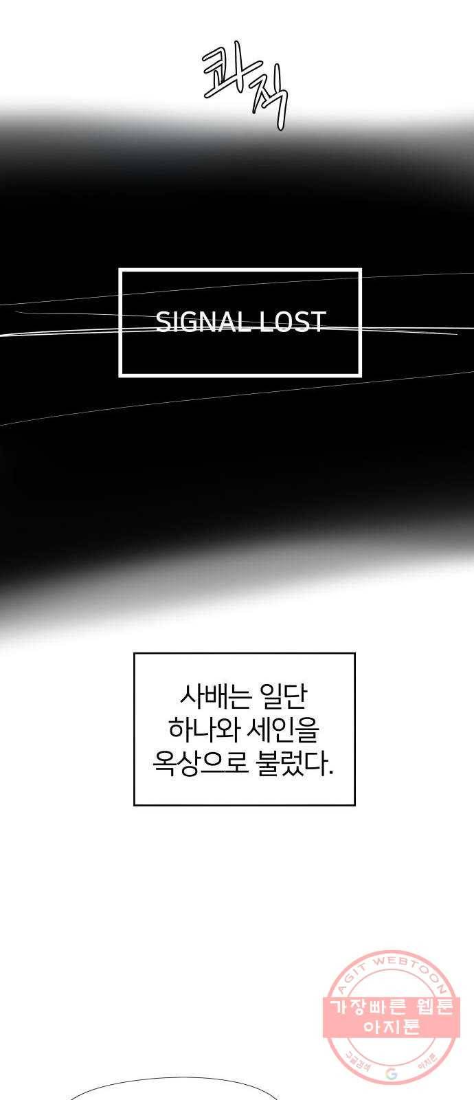 하나in세인 49화 75