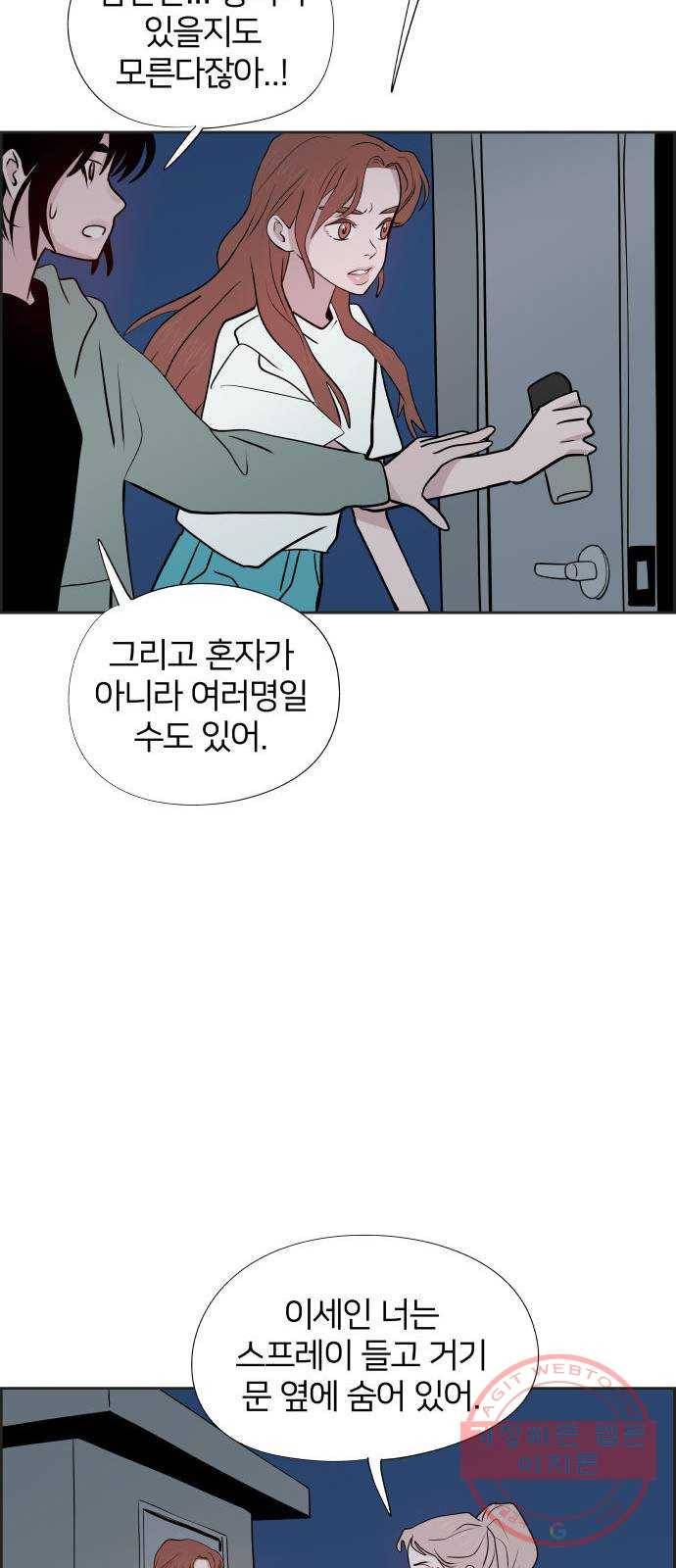 하나in세인 49화 77