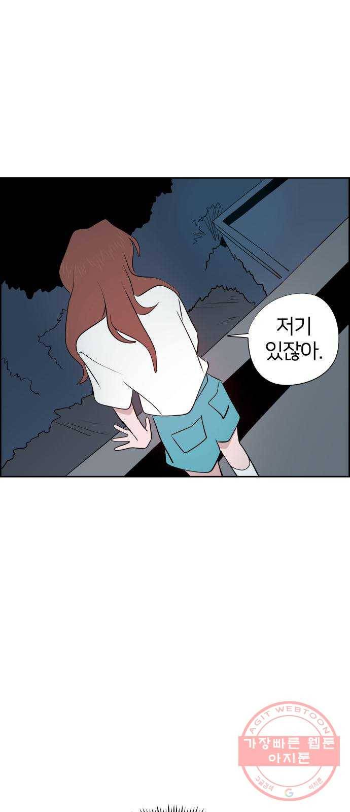 하나in세인 49화 81