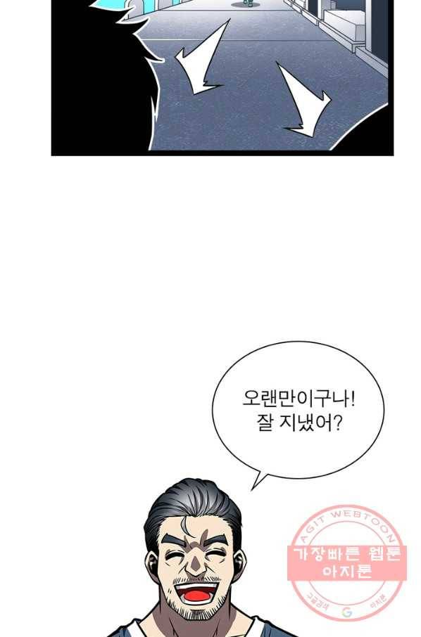 리:플레이어 52화 3
