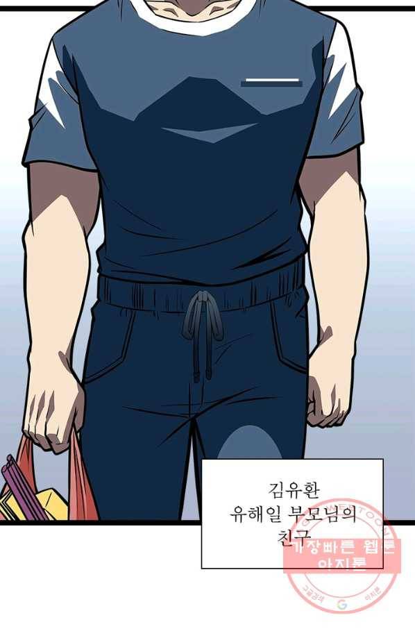 리:플레이어 52화 4