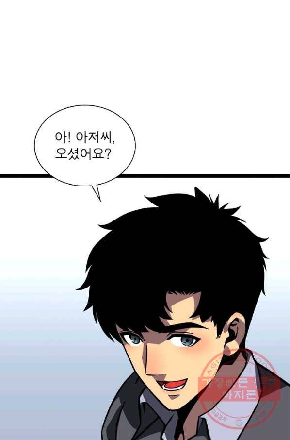 리:플레이어 52화 5