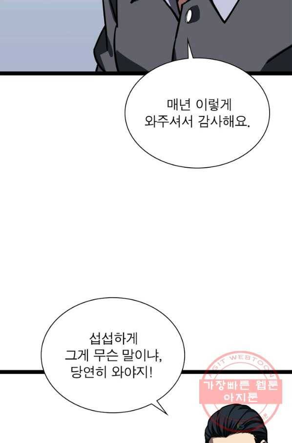 리:플레이어 52화 6