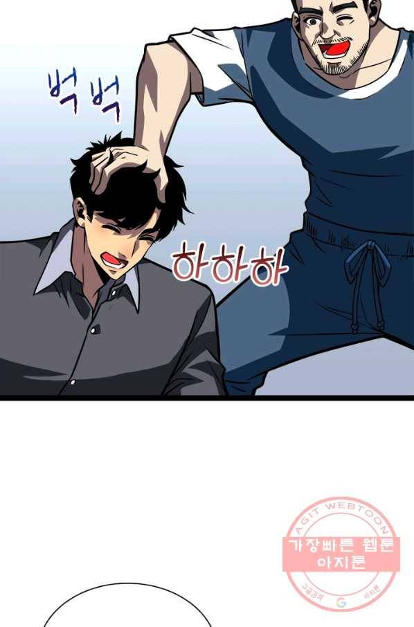 리:플레이어 52화 7