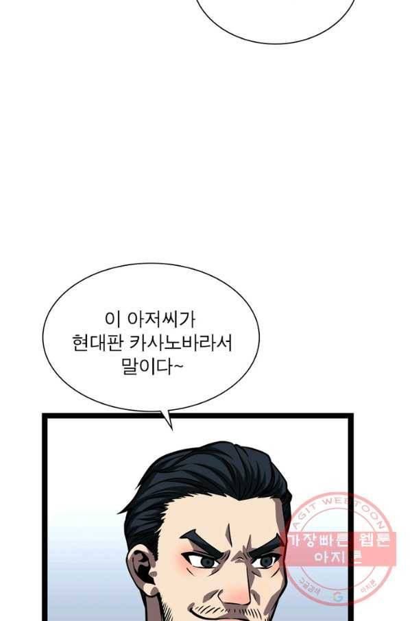 리:플레이어 52화 9