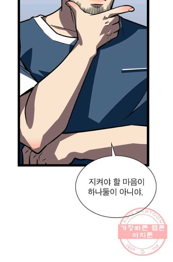 리:플레이어 52화 10