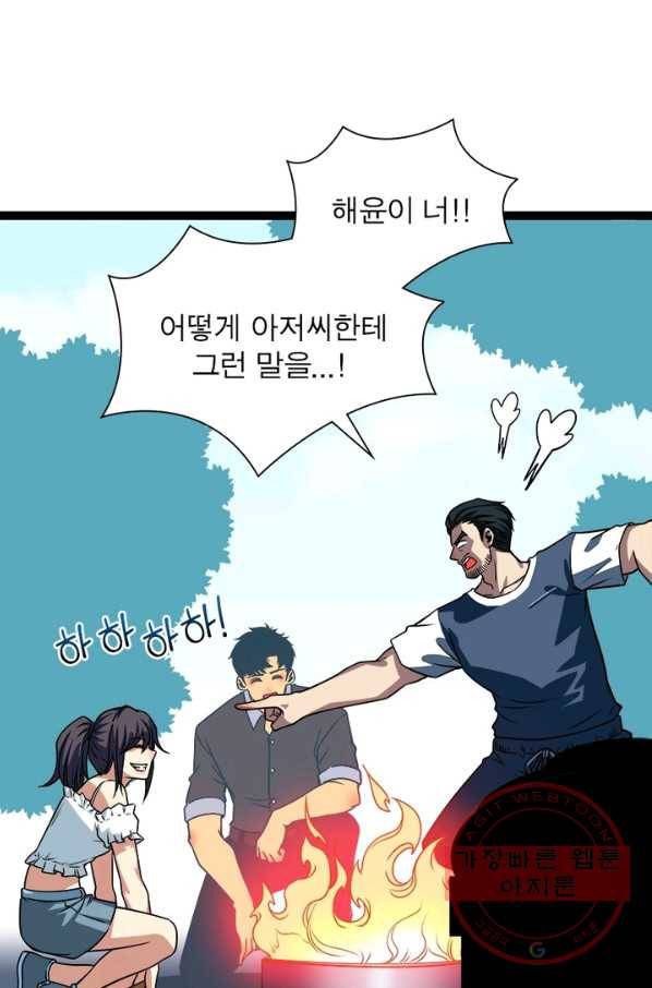 리:플레이어 52화 12