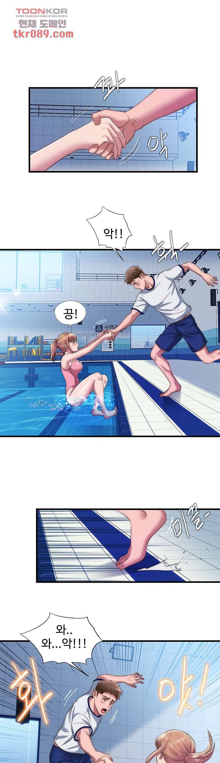 물이 넘쳐요 50화 2