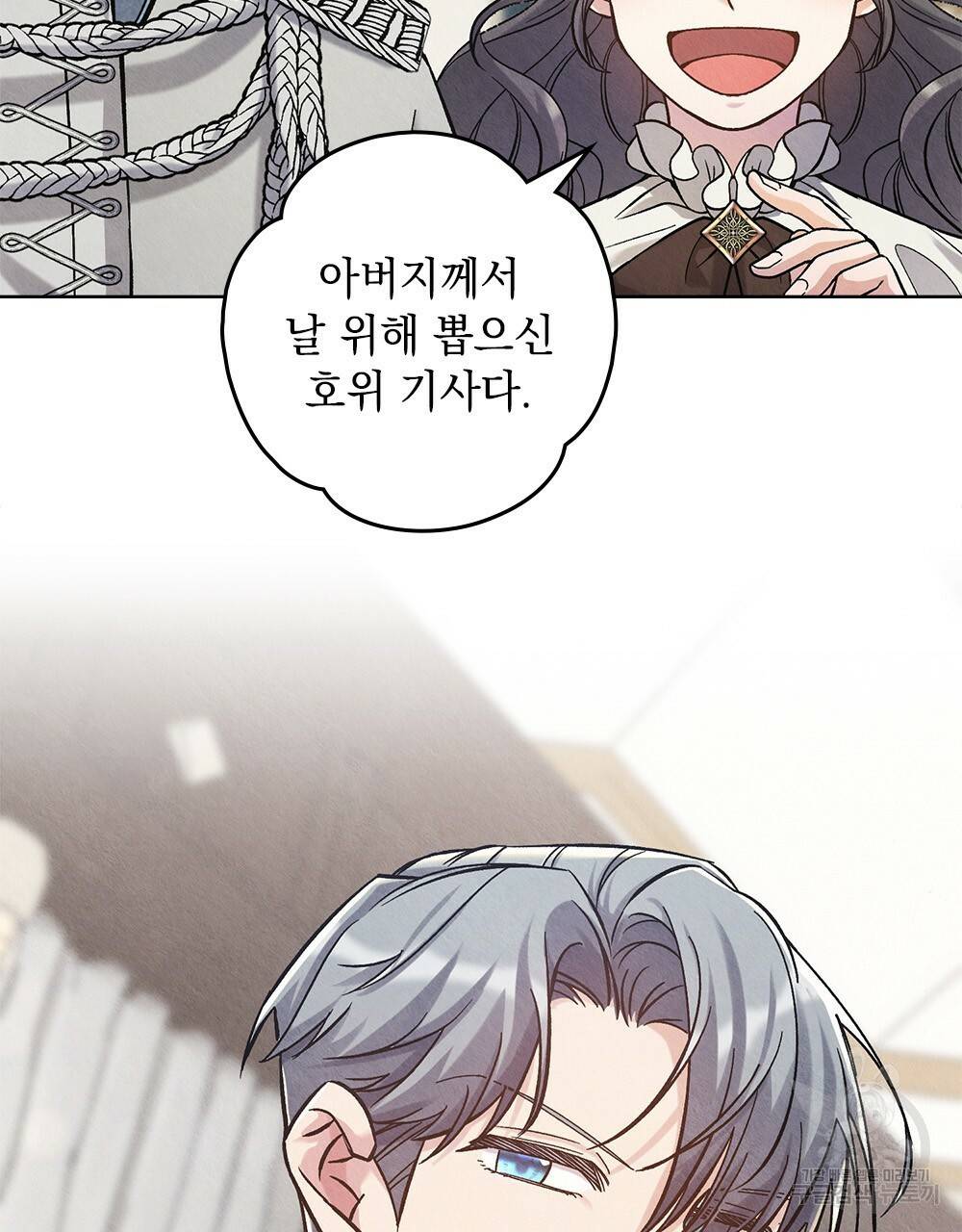 어릿광대의 우울 21화 7