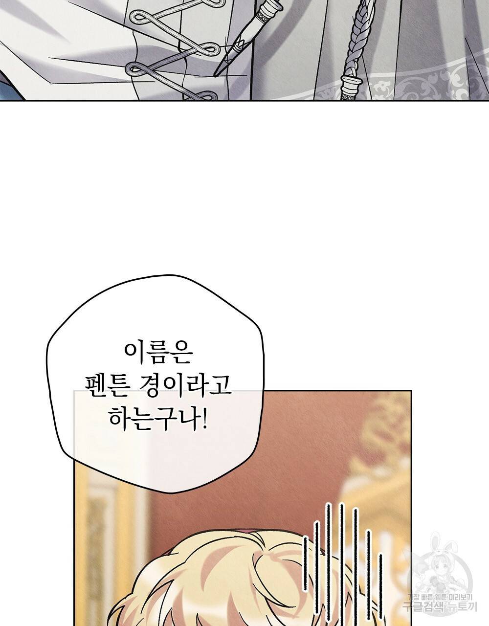 어릿광대의 우울 21화 9