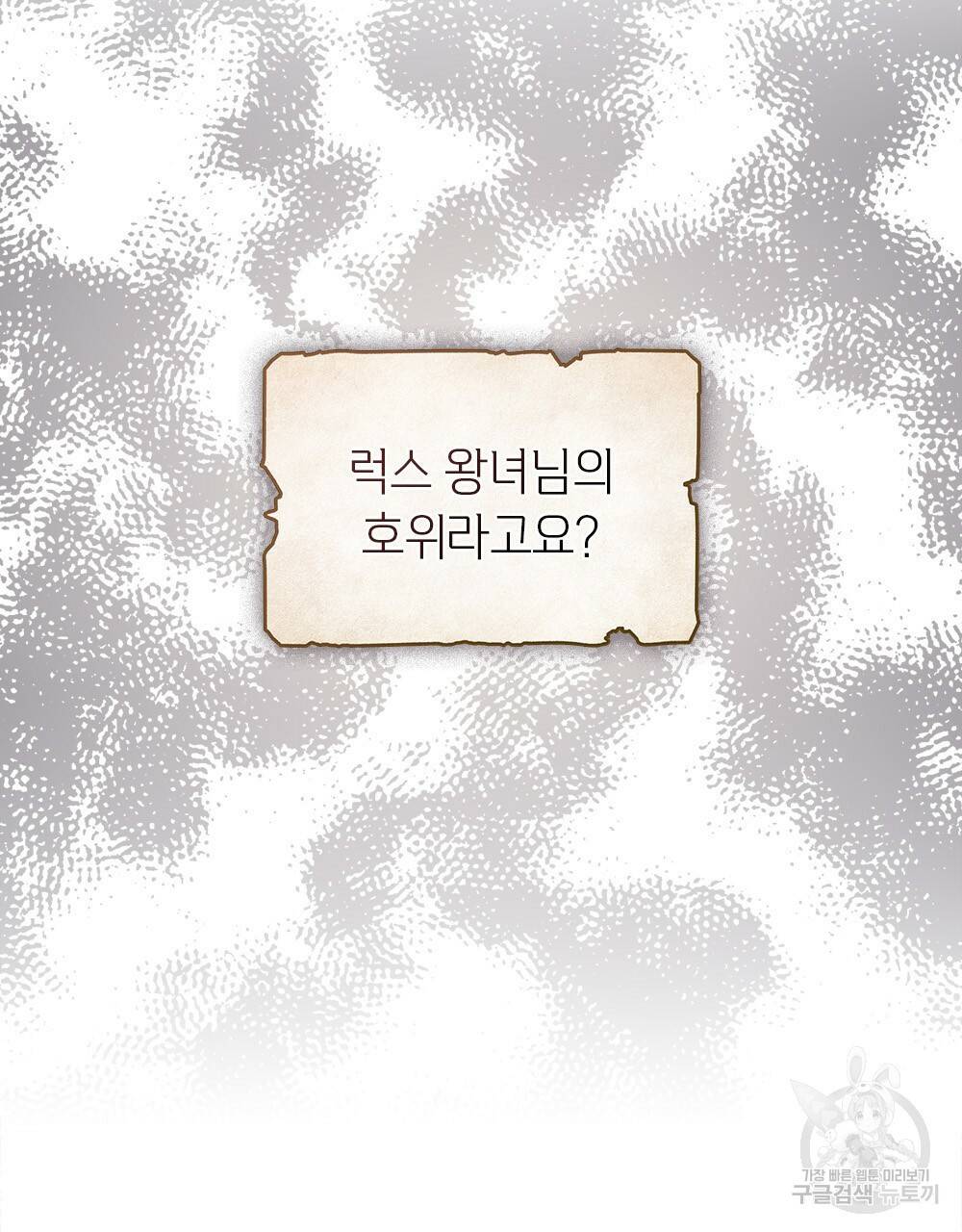 어릿광대의 우울 21화 11
