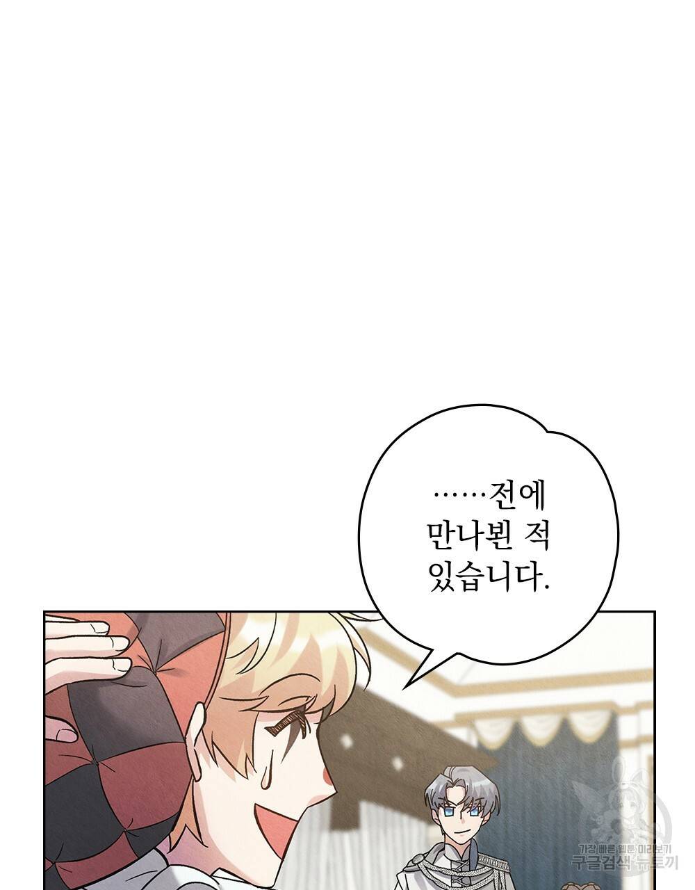 어릿광대의 우울 21화 14
