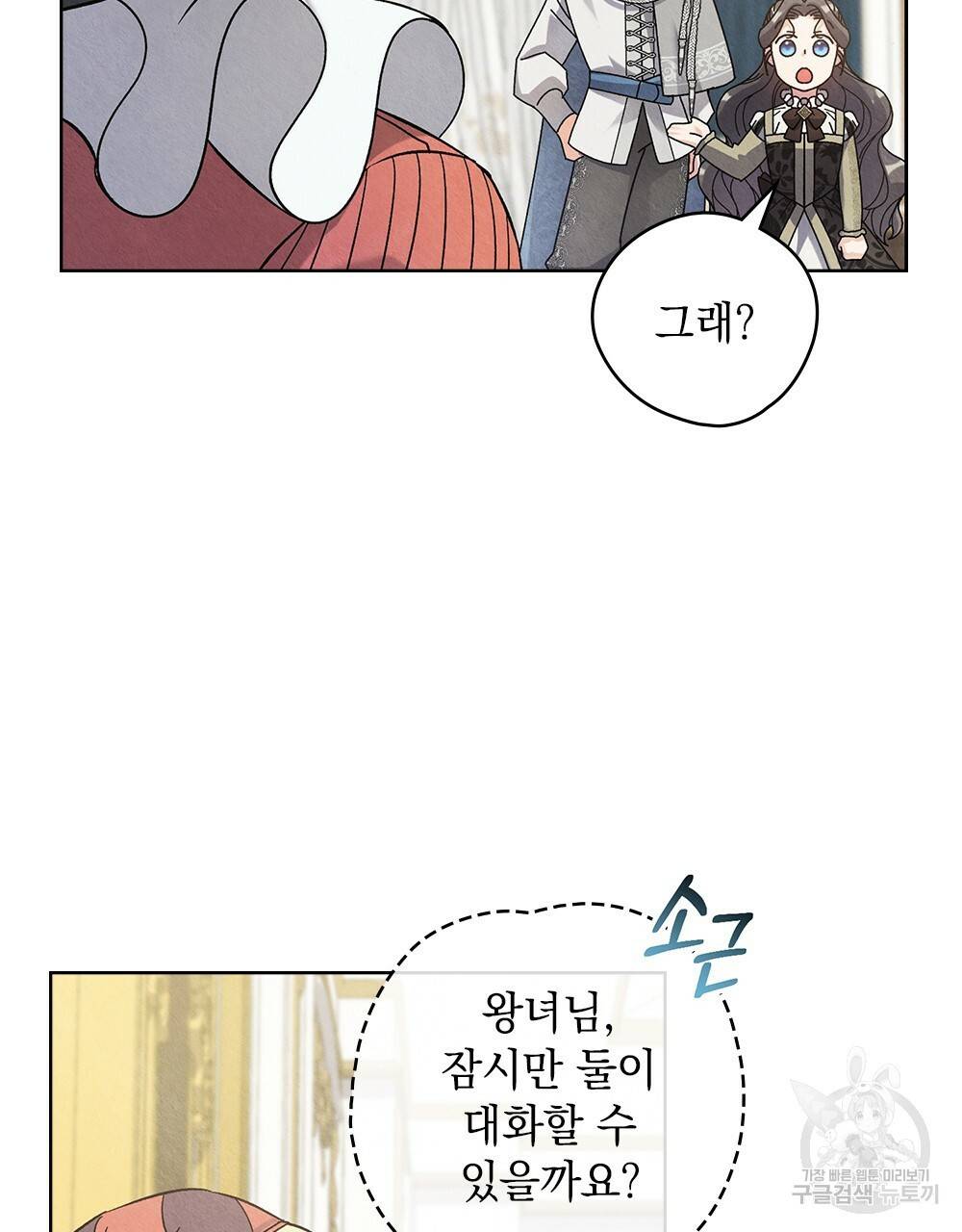 어릿광대의 우울 21화 15