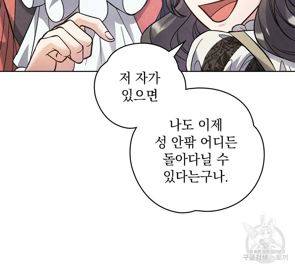 어릿광대의 우울 21화 19