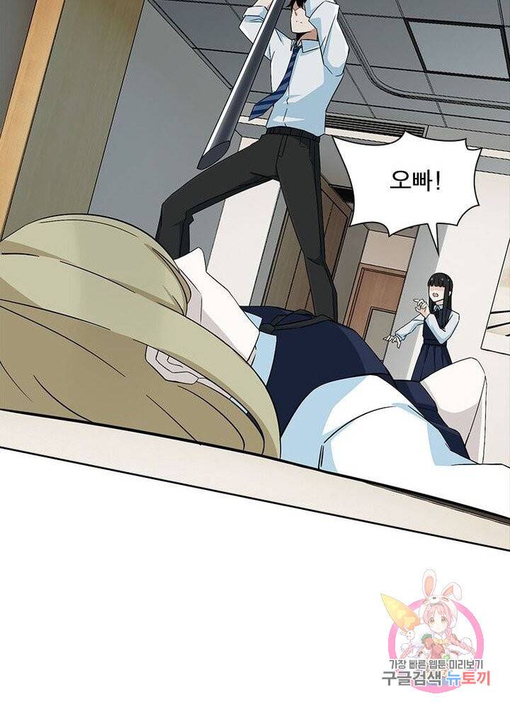 최강 헌터로 살아남는 법 3화 9