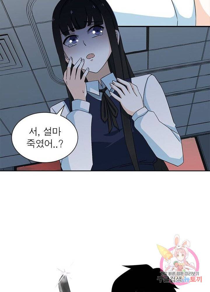 최강 헌터로 살아남는 법 3화 11