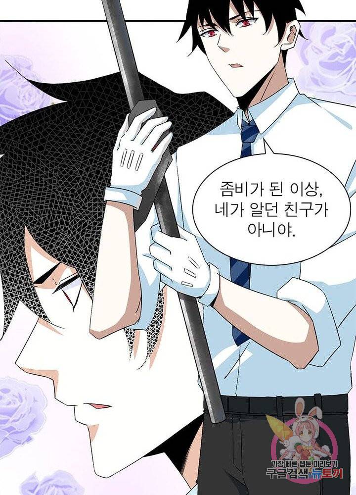 최강 헌터로 살아남는 법 3화 12