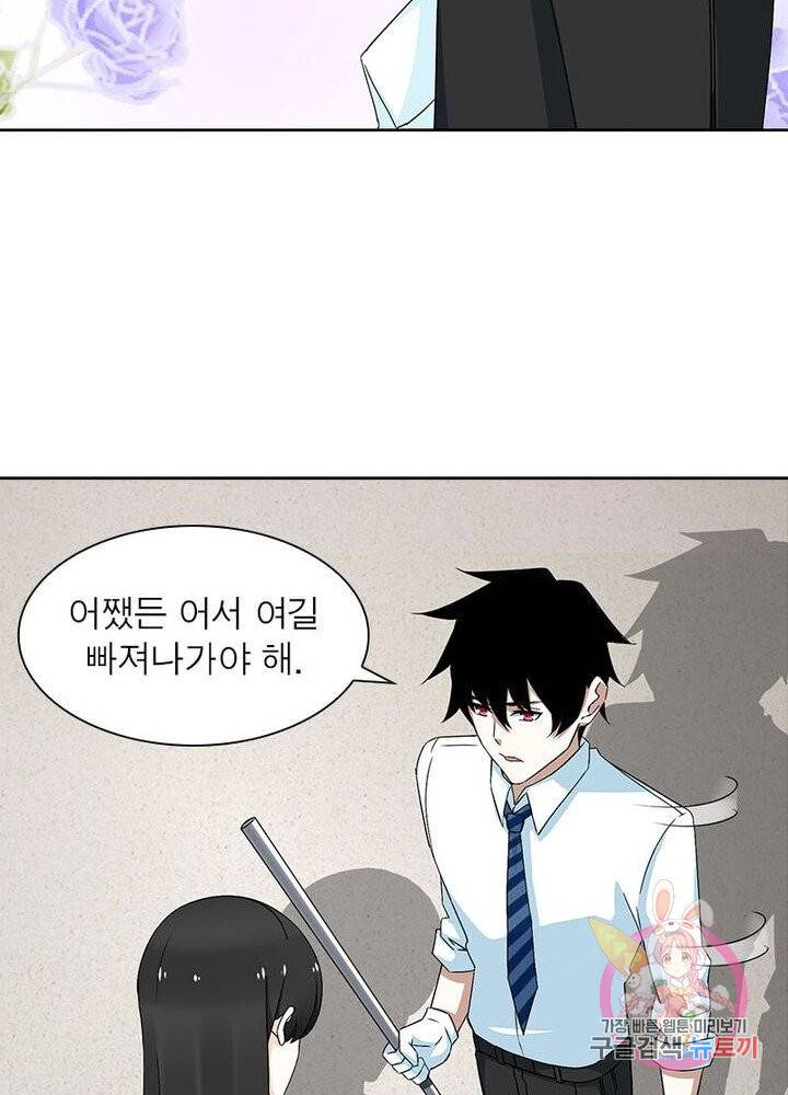 최강 헌터로 살아남는 법 3화 13