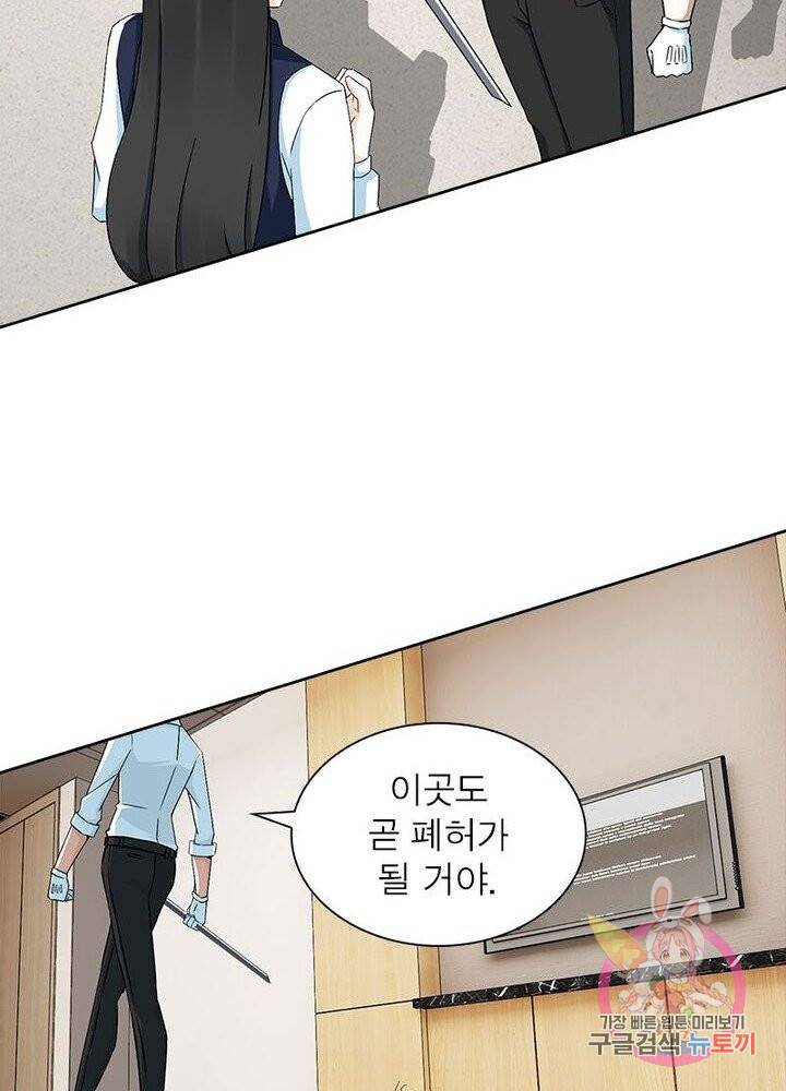 최강 헌터로 살아남는 법 3화 14