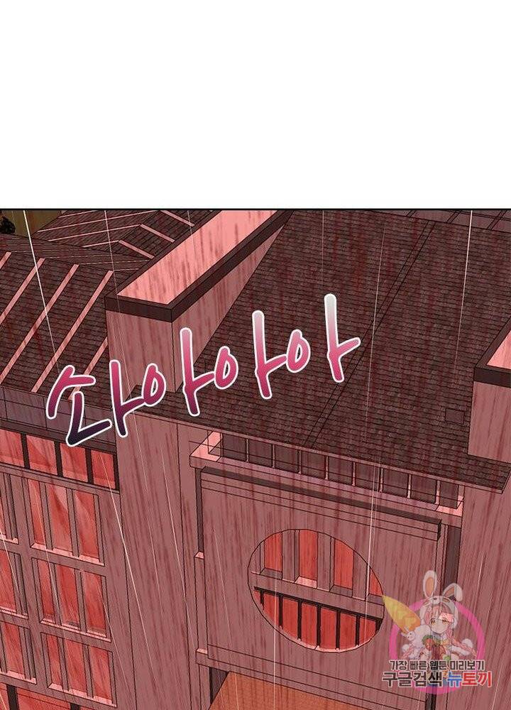 최강 헌터로 살아남는 법 3화 16