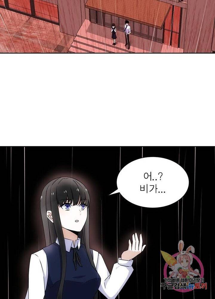 최강 헌터로 살아남는 법 3화 17