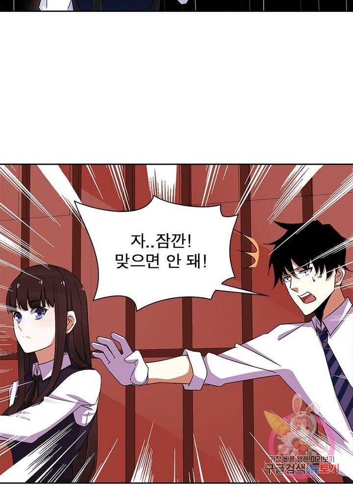최강 헌터로 살아남는 법 3화 18