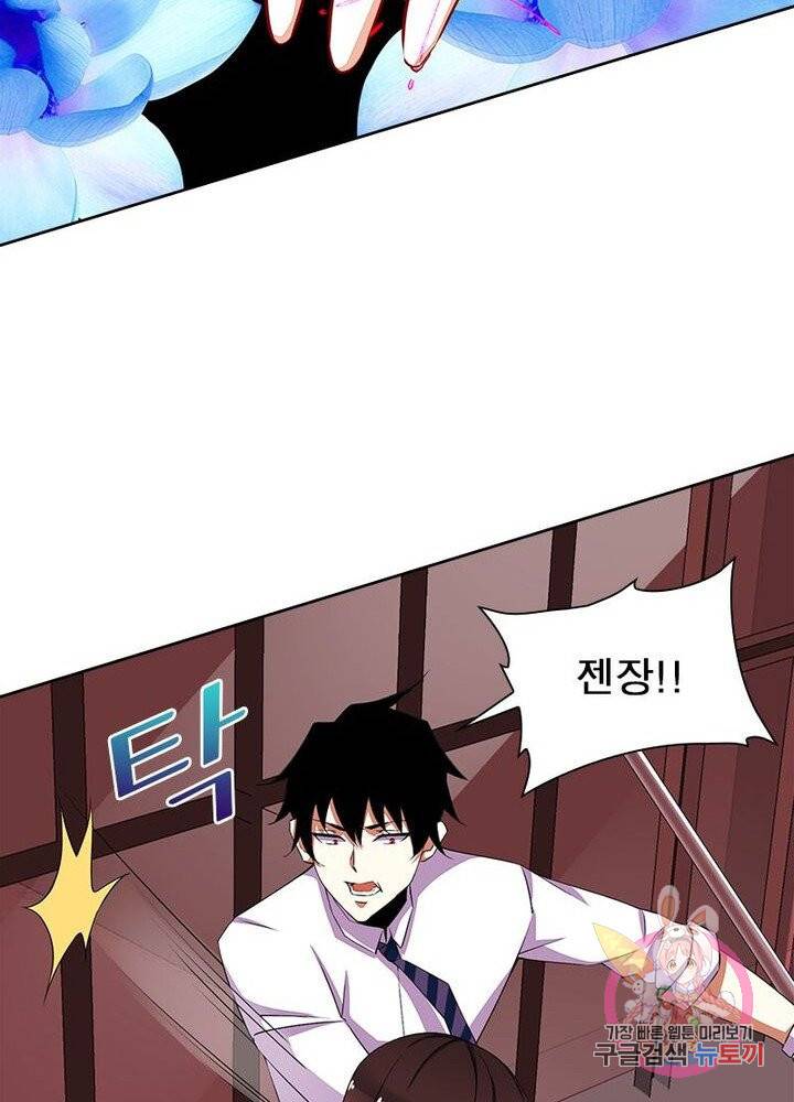 최강 헌터로 살아남는 법 3화 20