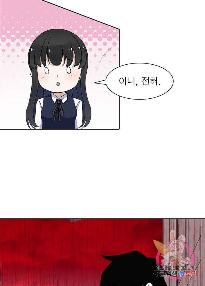 최강 헌터로 살아남는 법 3화 24