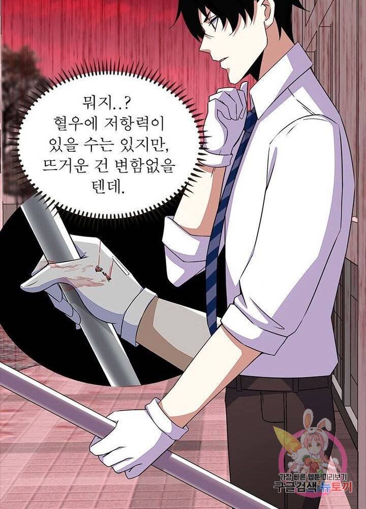 최강 헌터로 살아남는 법 3화 25