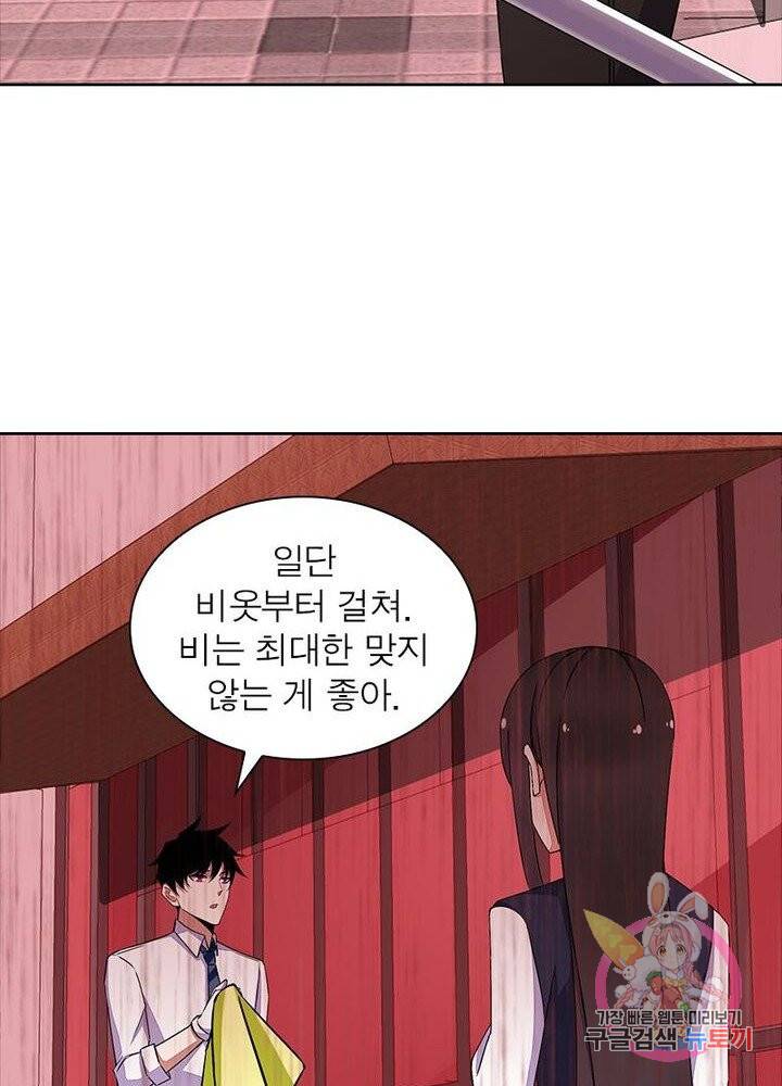최강 헌터로 살아남는 법 3화 26