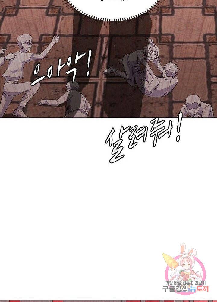 최강 헌터로 살아남는 법 3화 32