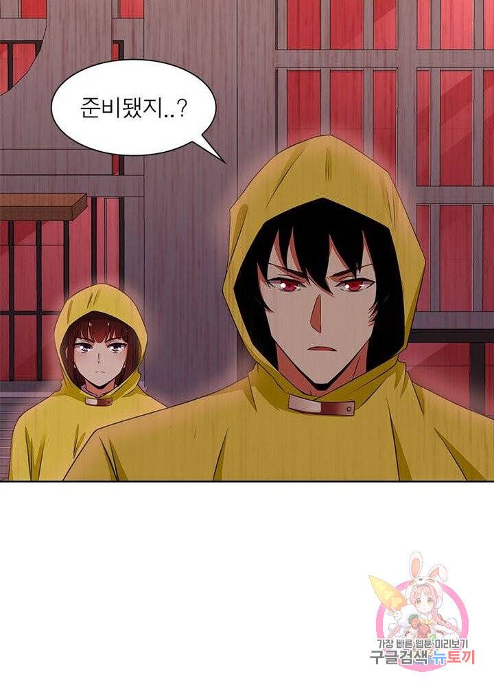 최강 헌터로 살아남는 법 3화 33