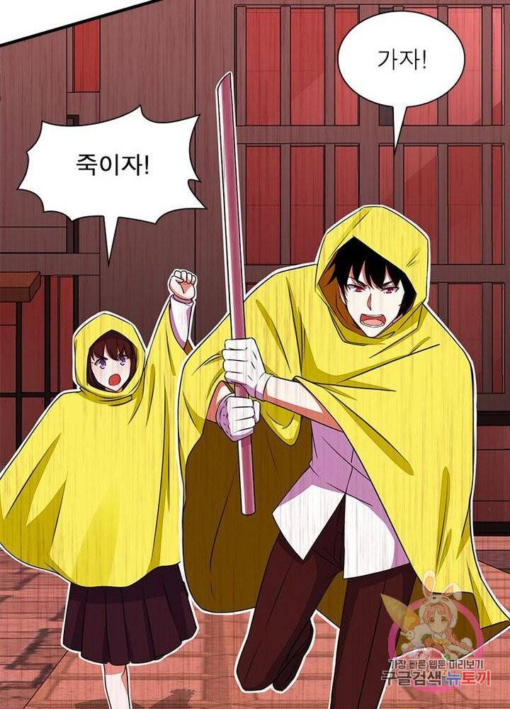 최강 헌터로 살아남는 법 3화 35