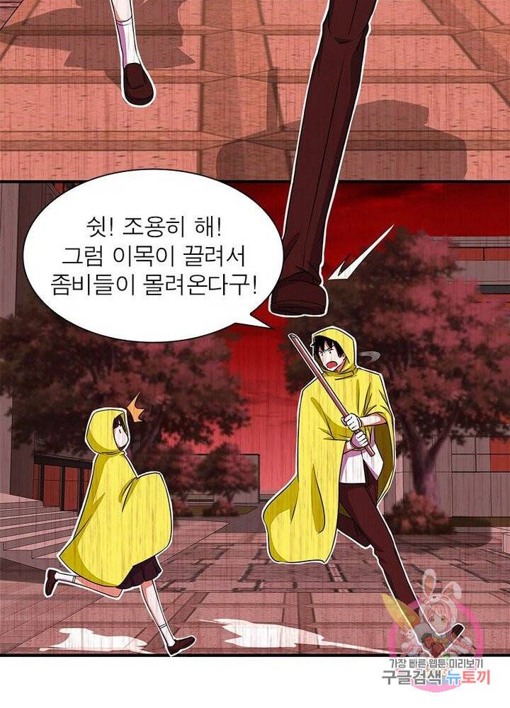 최강 헌터로 살아남는 법 3화 36