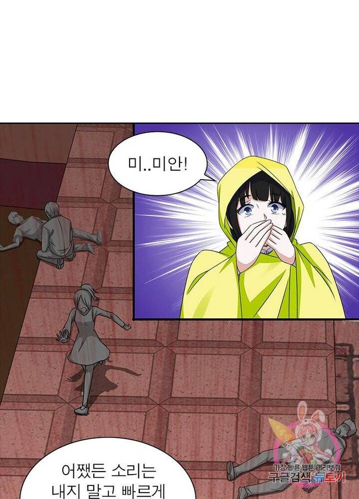 최강 헌터로 살아남는 법 3화 37