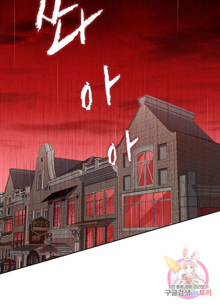 최강 헌터로 살아남는 법 3화 40